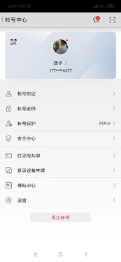 华为手机怎么游客登录 华为手机怎么游客登录