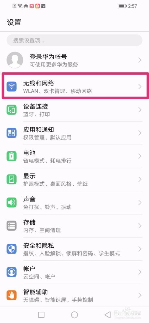 华为手机怎么下4399 华为手机怎么下4399