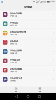 怎么删除app华为手机 怎么删除app华为手机