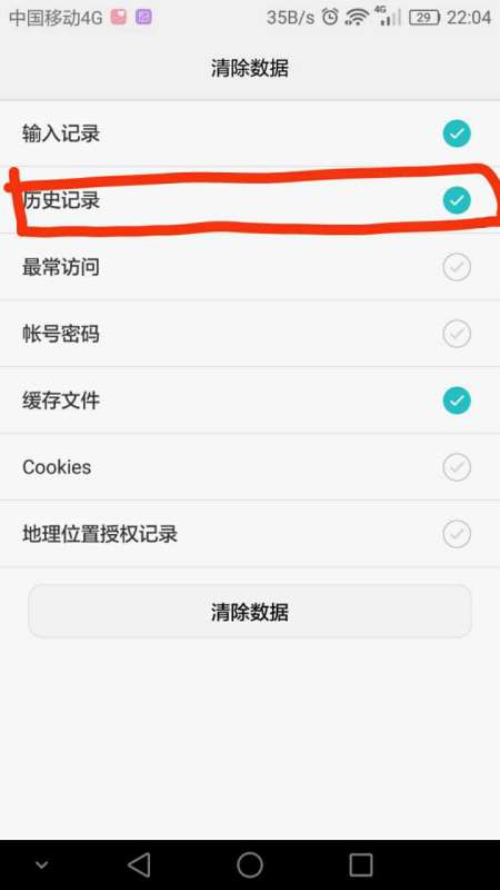 华为手机怎么清理网络 华为手机怎么清理网络