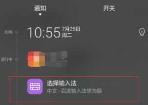 华为手机键盘怎么语音 华为手机键盘怎么语音