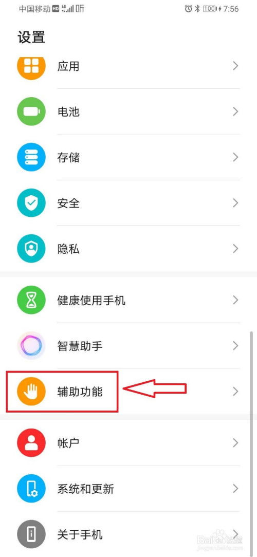 华为手机怎么转拼音 华为手机怎么转拼音