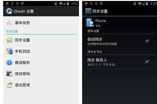 怎么断开华为手机同步 怎么断开华为手机同步