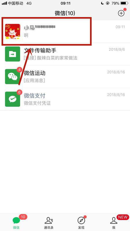 华为手机怎么互相订位 华为手机怎么互相订位