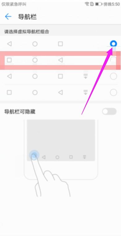 华为手机怎么返回壁纸 华为手机怎么返回壁纸