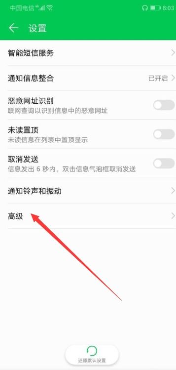 华为手机标点怎么关闭 华为手机标点怎么关闭