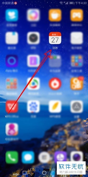 华为手机怎么出现农历 华为手机怎么出现农历