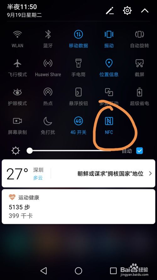 华为手机怎么默认卡 华为手机怎么默认卡