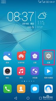 华为手机怎么关掉泡泡 华为手机怎么关掉泡泡