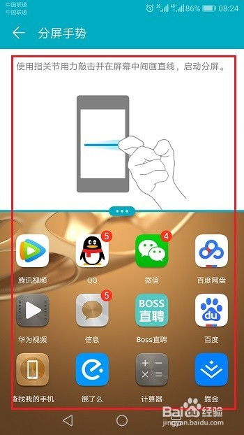 怎么使用华为手机分屏 怎么使用华为手机分屏