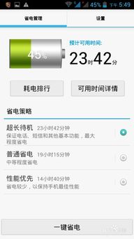 华为手机怎么设置省 华为手机怎么设置省