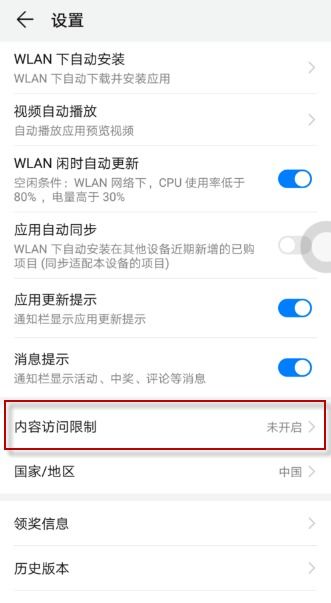 华为手机市场怎么设置 华为手机市场怎么设置