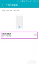 手机怎么截图方法华为 手机怎么截图方法华为