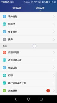 华为手机怎么删除圆点 华为手机怎么删除圆点