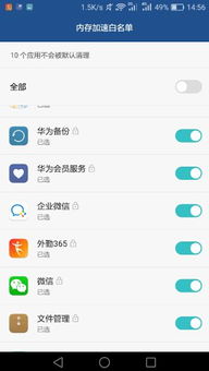 华为手机怎么找管家 华为手机怎么找管家