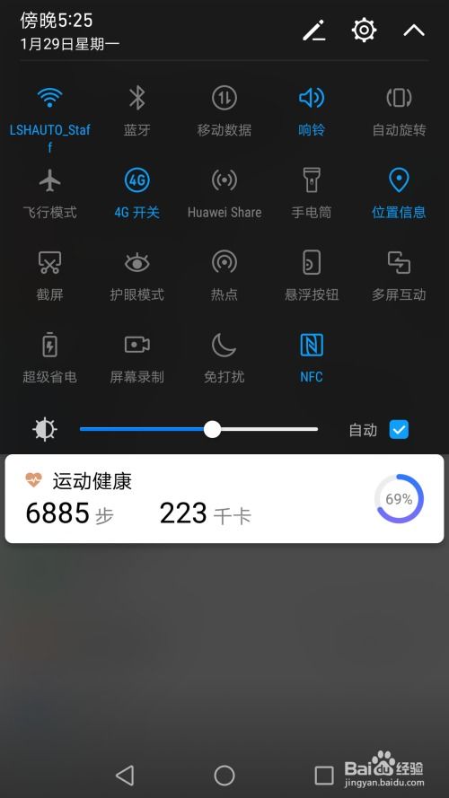 华为手机怎么打开日期 华为手机怎么打开日期