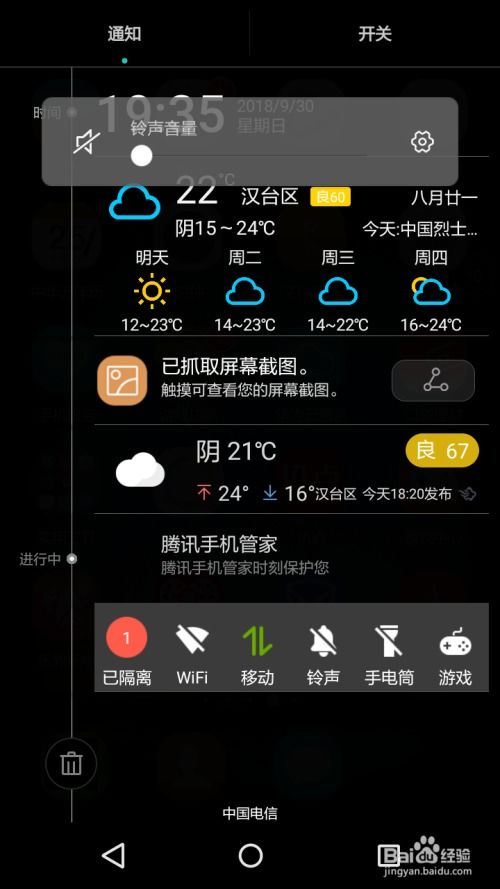 华为手机怎么自查屏幕 华为手机怎么自查屏幕