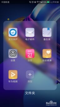 华为手机静音怎么开 华为手机静音怎么开