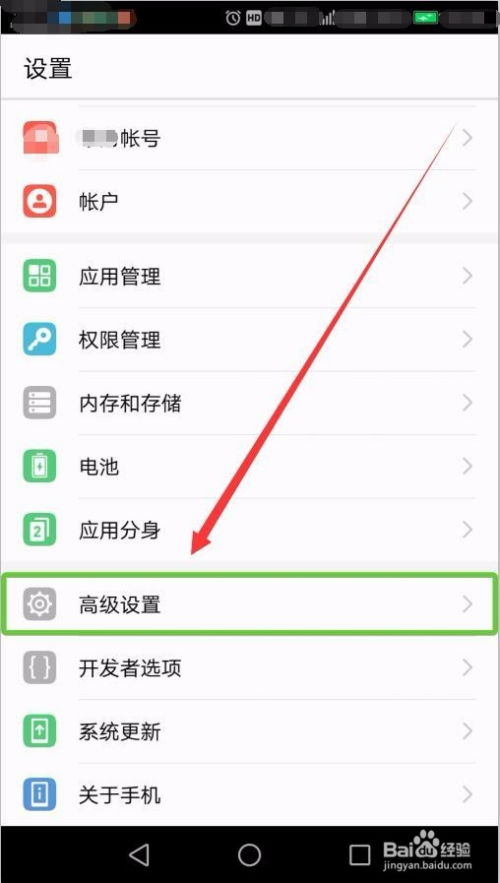 华为手机怎么变绿框 华为手机怎么变绿框