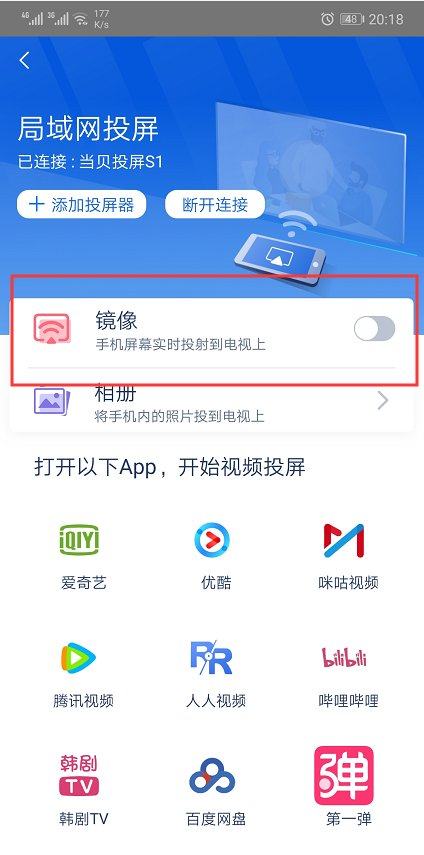 华为手机怎么屏幕镜像 华为手机怎么屏幕镜像