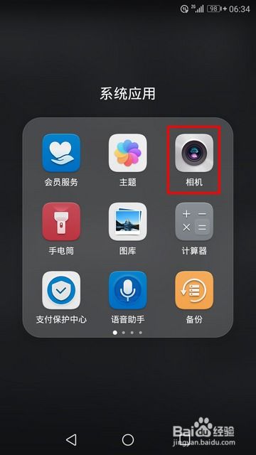 华为手机怎么拍照清晰 华为手机怎么拍照清晰