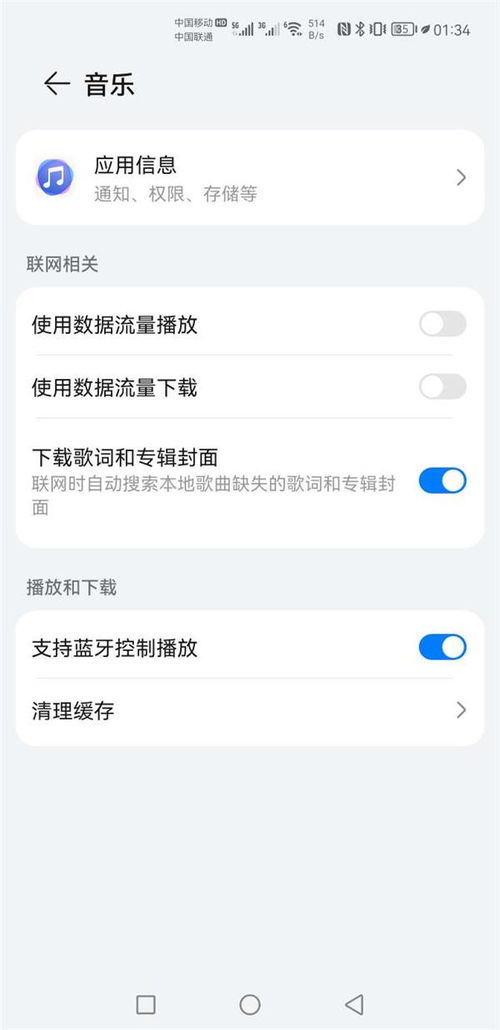 华为手机音乐怎么卸载 华为手机音乐怎么卸载