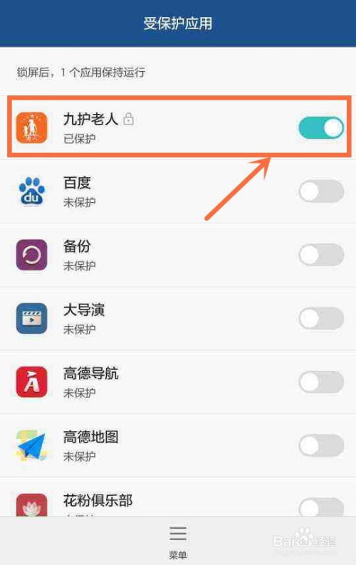 华为手机活动手机怎么设置 华为手机活动手机怎么设置