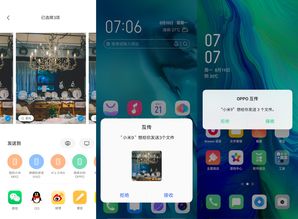 oppo手机怎么与华为手机互传 oppo手机怎么与华为手机互传