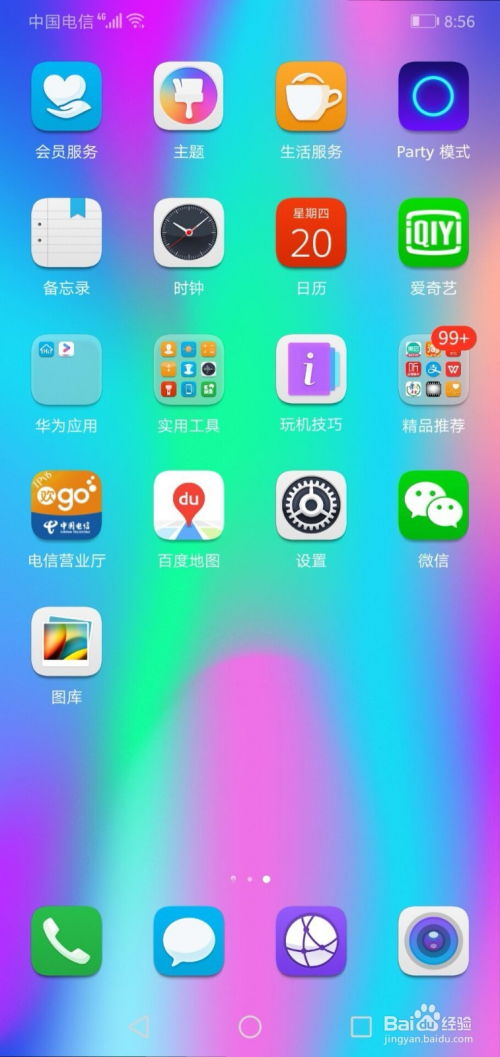华为手机查找手机响铃怎么关闭 华为手机查找手机响铃怎么关闭