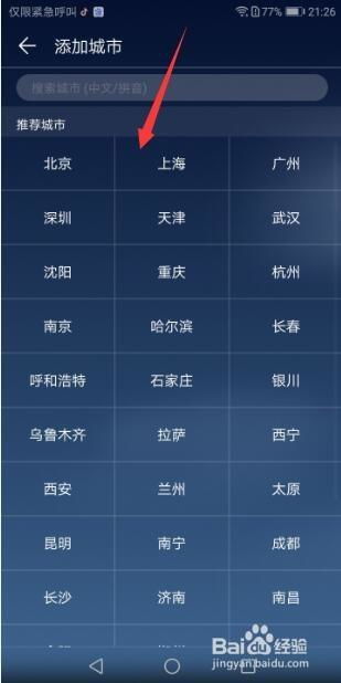 怎么调手机时间华为手机 怎么调手机时间华为手机