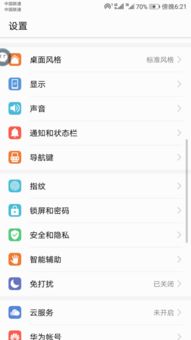 华为怎么手机互相定位 华为怎么手机互相定位
