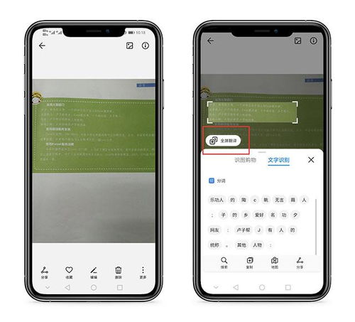 华为手机怎么自身扫描 华为手机怎么自身扫描