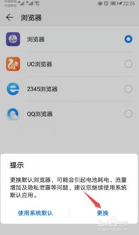 华为手机系统怎么变更 华为手机系统怎么变更