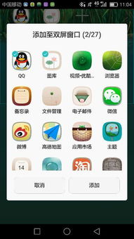 华为手机视图怎么删 华为手机视图怎么删