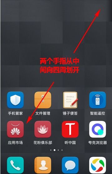 华为手机怎么找水表 华为手机怎么找水表