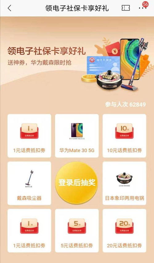 华为手机怎么审社保 华为手机怎么审社保
