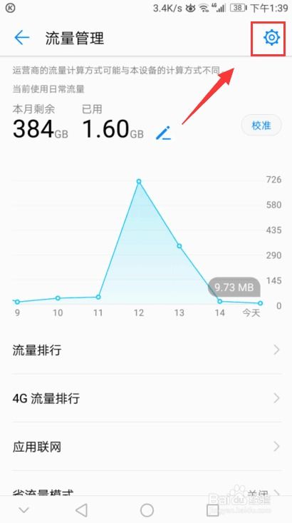 华为手机实况怎么关闭 华为手机实况怎么关闭