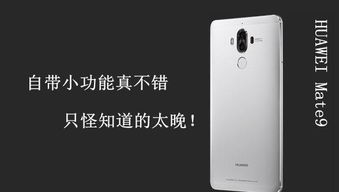 华为手机怎么知道原装 华为手机怎么知道原装