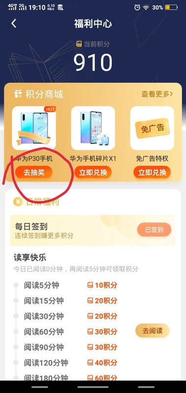 华为手机碎片怎么集 华为手机碎片怎么集