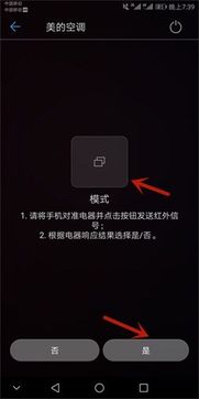 华为手机怎么联动空调 华为手机怎么联动空调