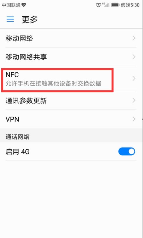 华为怎么制作nfc手机 华为怎么制作nfc手机