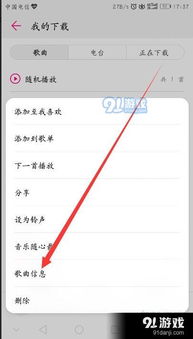 华为手机怎么储藏音乐 华为手机怎么储藏音乐