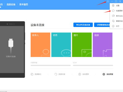 怎么装华为手机助手 怎么装华为手机助手