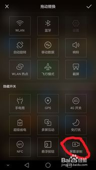 怎么弹屏华为手机 怎么弹屏华为手机