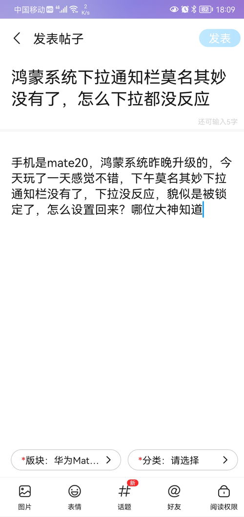 华为手机怎么反映意见 华为手机怎么反映意见