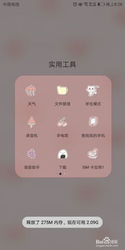 手机怎么删掉华为视频 手机怎么删掉华为视频