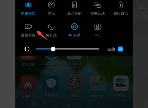 华为怎么手机录像截图