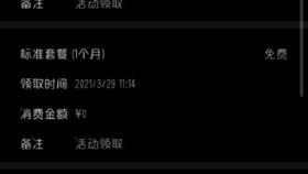 华为手机怎么白嫖