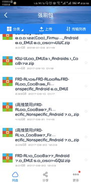 华为手机ff怎么升级 华为手机ff怎么升级