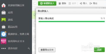 华为手机怎么导出通讯 华为手机怎么导出通讯